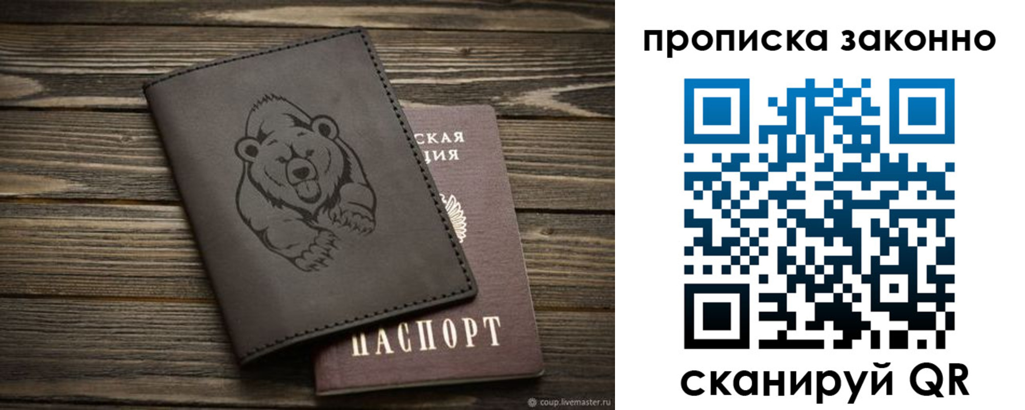 временная регистрация купить в Зернограде