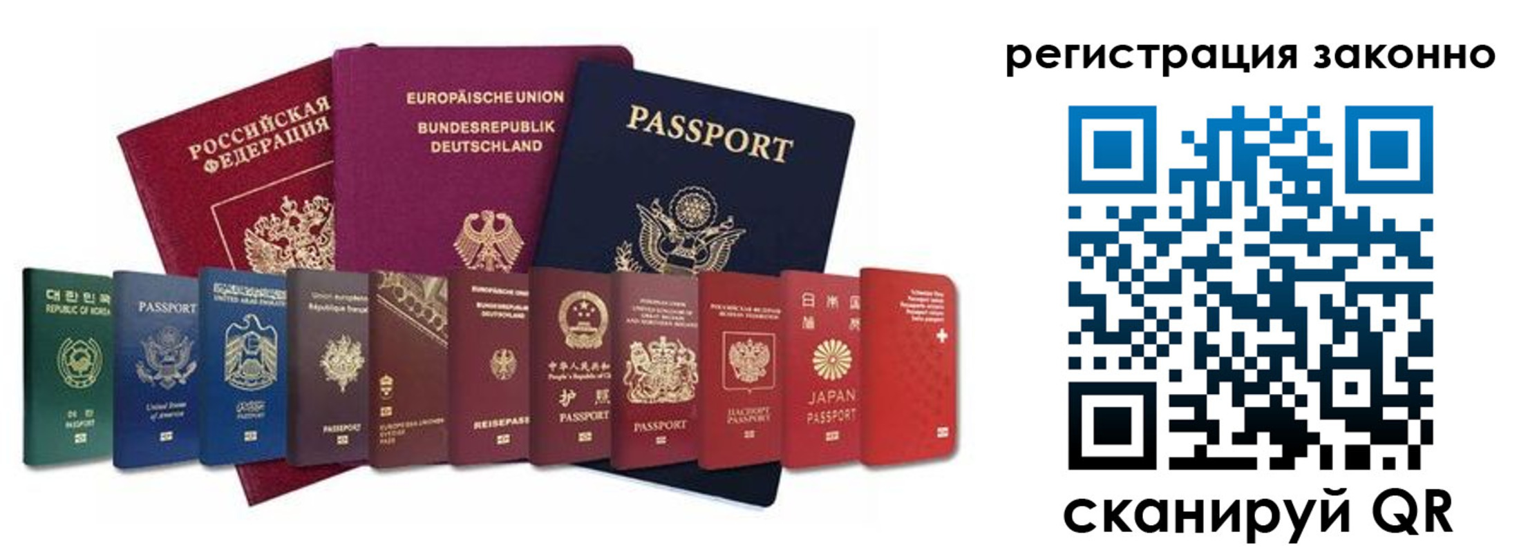 временная регистрация для всех в Зернограде