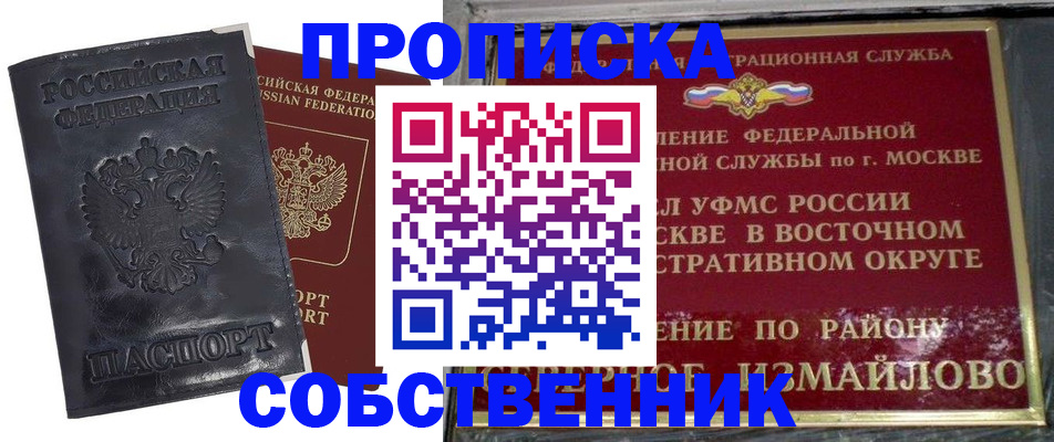 прописка для работы в Зернограде