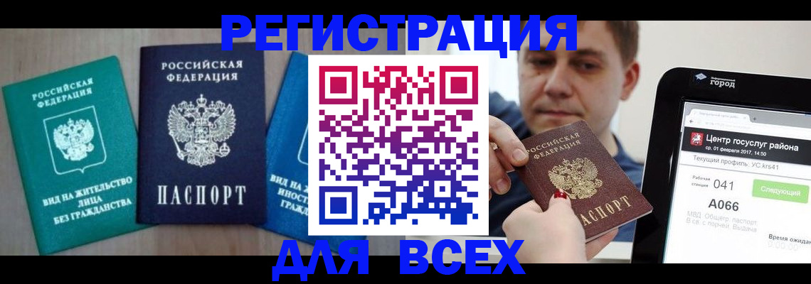 временная регистрация законно в Зернограде